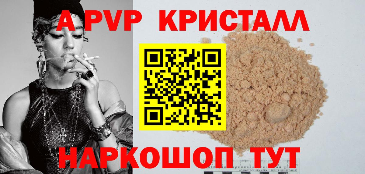 Городец  Альфа ПВП мука  дарнет шоп  Вход с VPN  APVP VHQ 