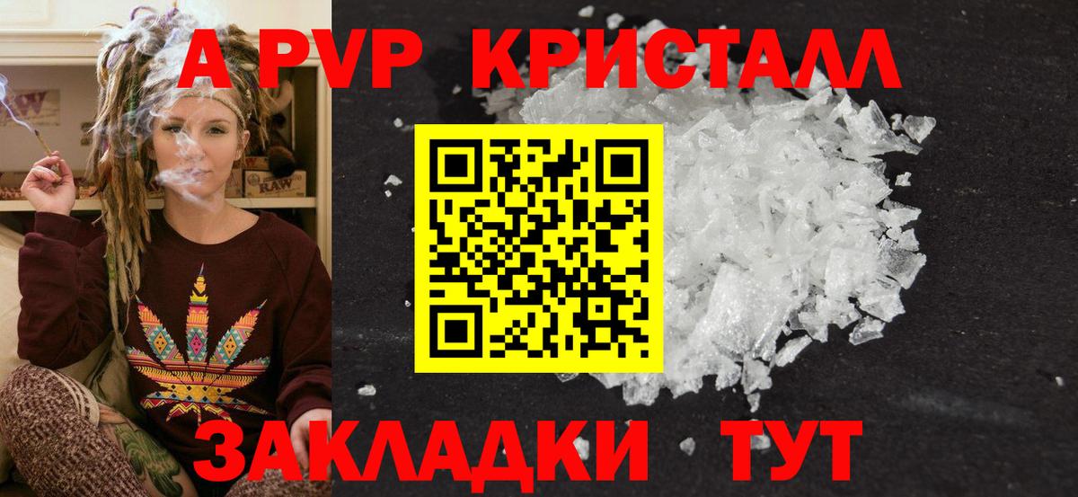Alpha PVP крисы CK Городец