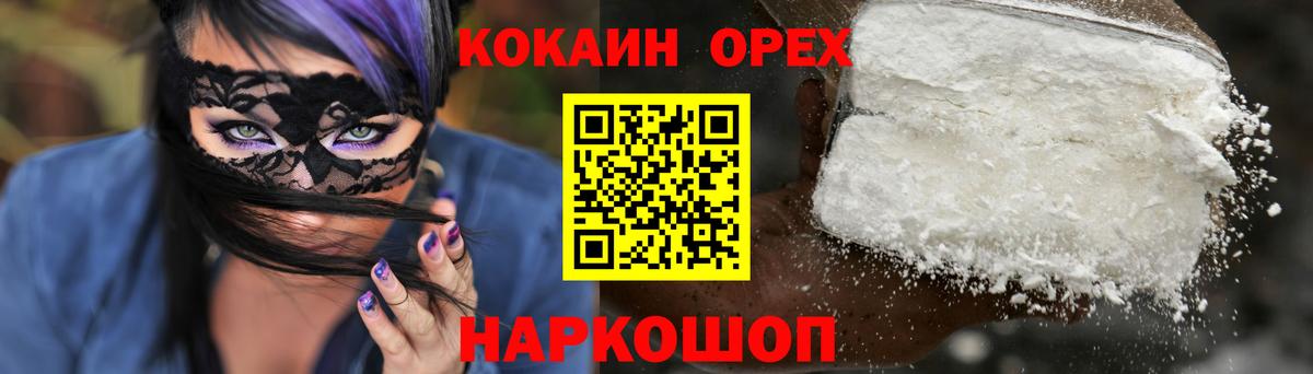 COCAIN Fish Scale  Вход с VPN  Городец  Cocaine  КОКАИН Перу 