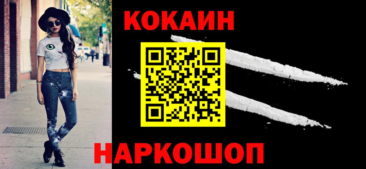 КОКАИН 98% Городец