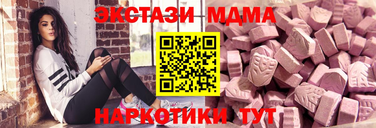 Ecstasy  Ecstasy MDMA  Вход с VPN  Городец  ЭКСТАЗИ 99% 