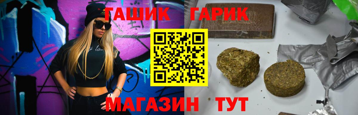 ГАШ Изолятор  ГАШИШ убойный  Городец  Вход с VPN 