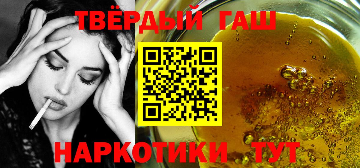 Гашиш hashish Городец