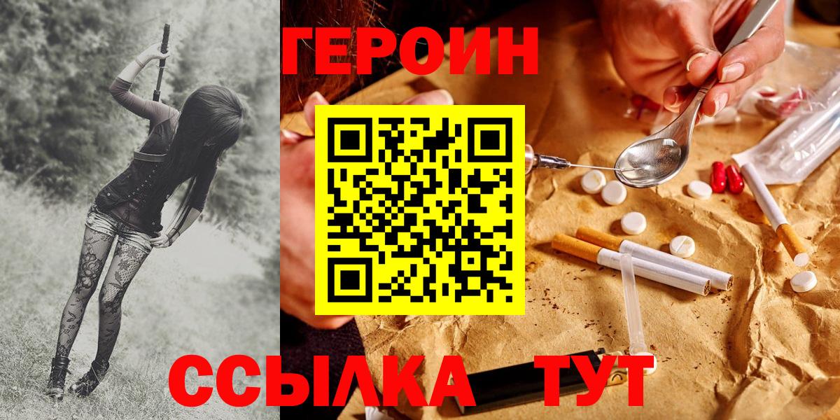 Героин Афган Городец