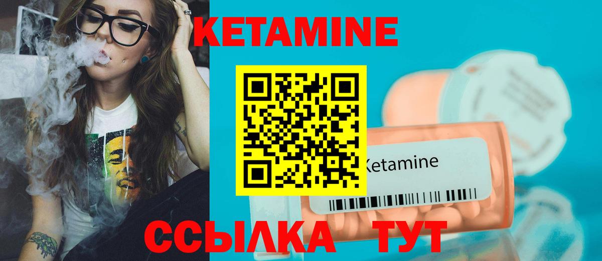 Кетамин VHQ  Вход с VPN  Городец 