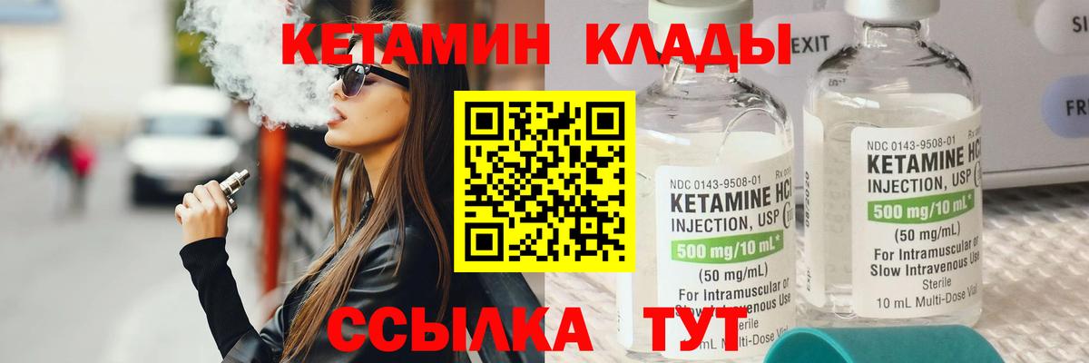 Кетамин VHQ Городец