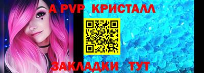 a pvp Балаково