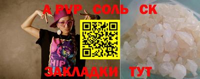соль ск Балашиха