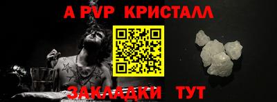 a pvp Балаково