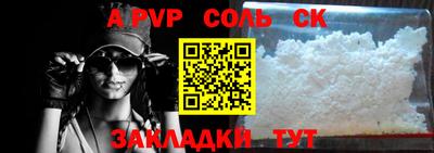 a pvp Балаково