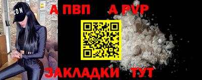 Альфа ПВП Балахна