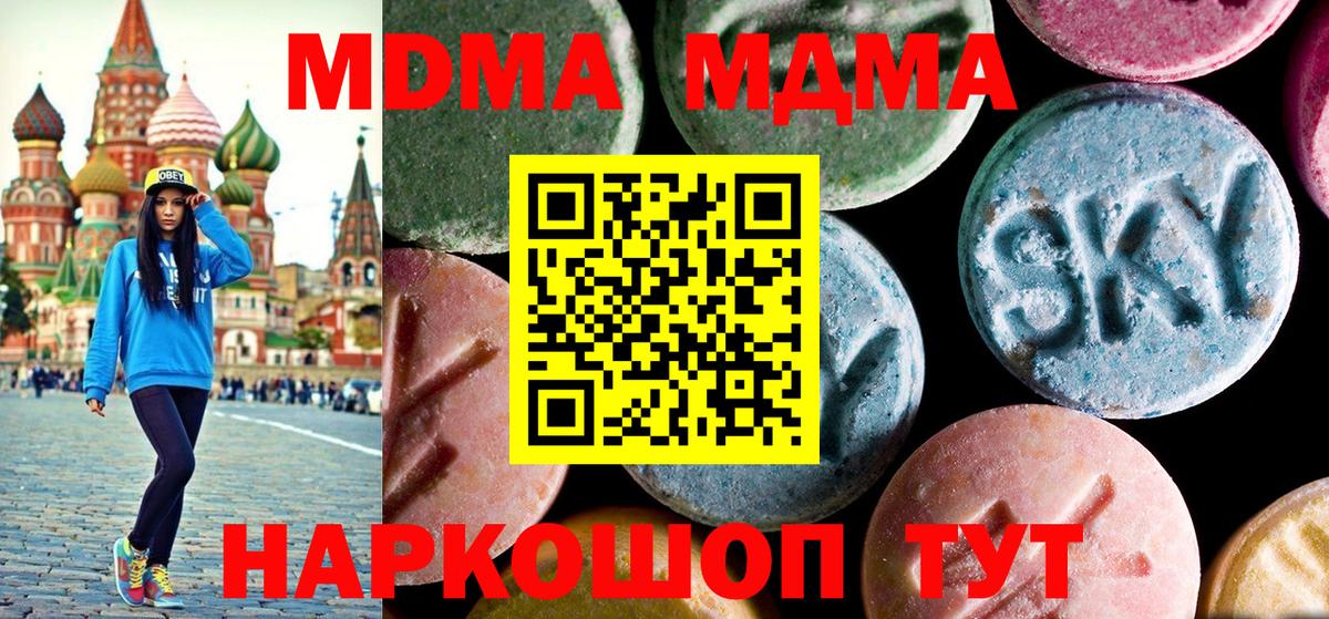 МДМА  МДМА crystal  Вход с VPN  Городец  МДМА Molly 