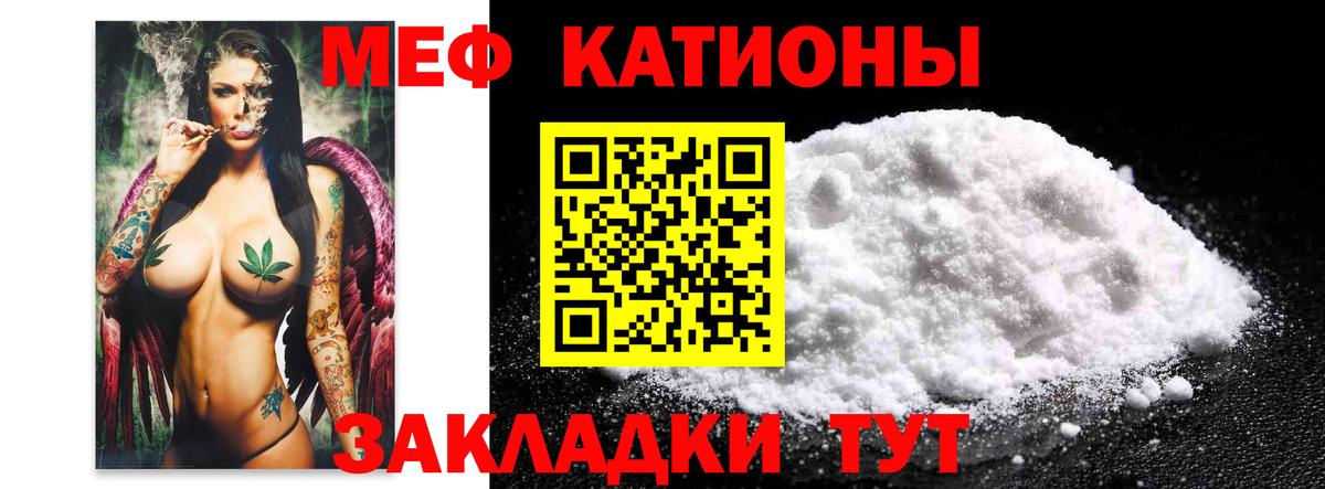 Мефедрон Городец