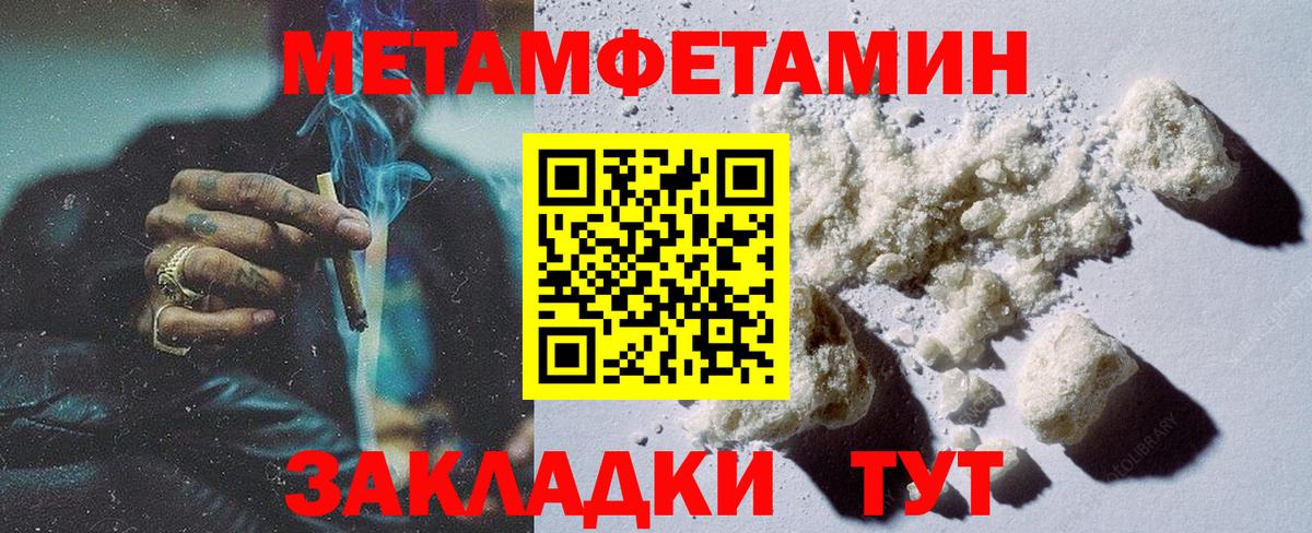Метамфетамин  Метамфетамин Methamphetamine  Вход с VPN  Городец  Метамфетамин Methamphetamine 