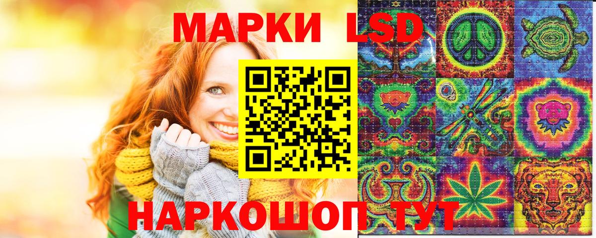 Марки 25I-NBOMe 1500мкг Городец
