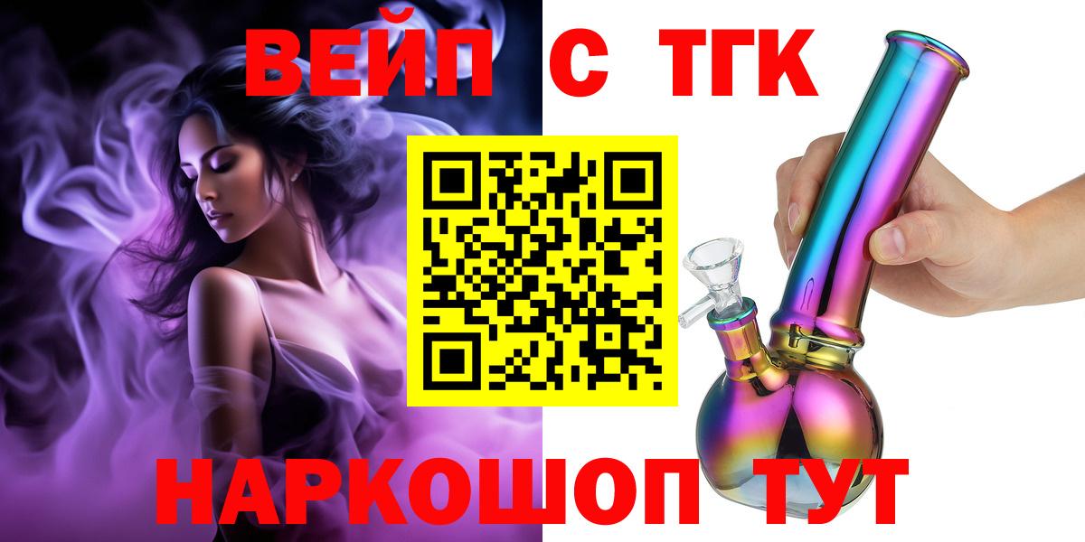 ТГК THC oil Городец
